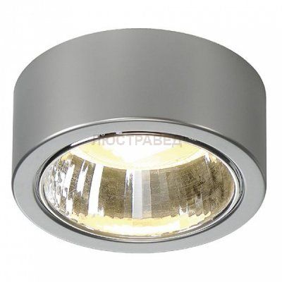Светильник SLV 112284 CL