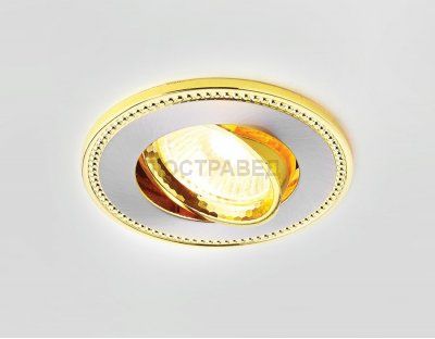 Светильник Ambrella 620 PS/G Перламутровое серебро/золото MR16