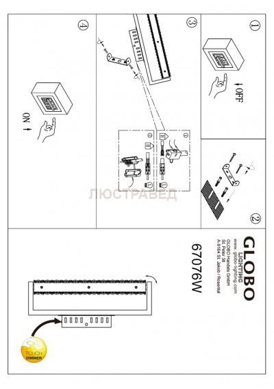Светильник Globo 67076W