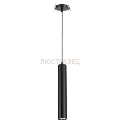 Подвес встраиваемый Novotech 370403 PIPE