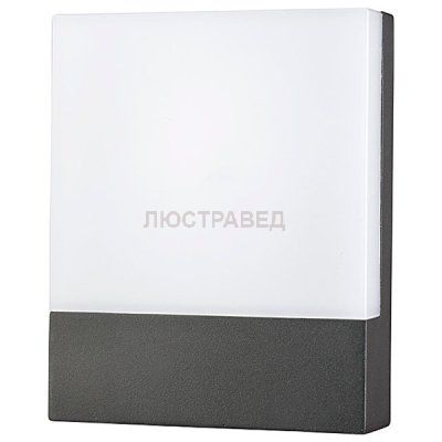 Cветильник уличный фасадный Nowodvorski 9422 FLAT LED