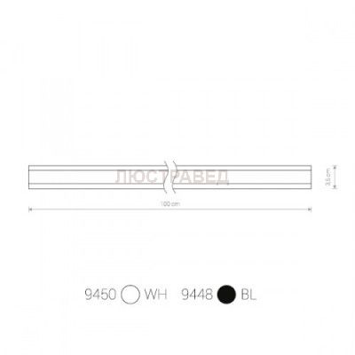 Светильник Nowodvorski 9448 PROFILE