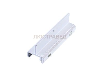 Усилитель внутреннего стыка Donolux DL020610