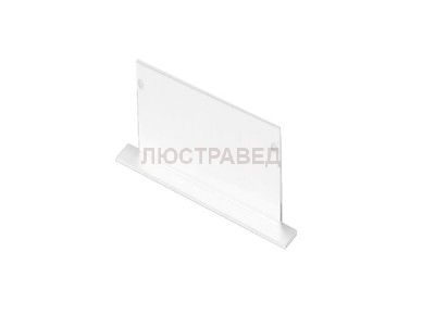 боковая глухая заглушка для профиля DL18502RAL9003 Donolux CAP18502RAL9003