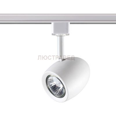 Трековый светильник Novotech 370546 VETERUM