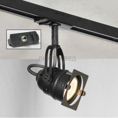 Трековый светильник LOFT LSP-9118-TAB Track Light