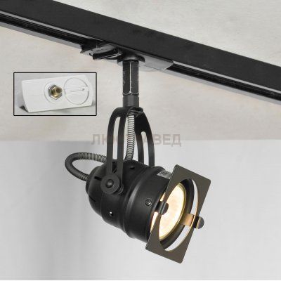 Трековый светильник LOFT LSP-9118-TAW Track Light