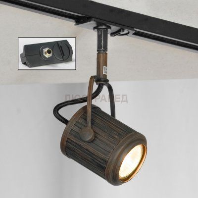 Трековый светильник LOFT LSP-9131-TAB Track Light