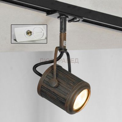 Трековый светильник LOFT LSP-9131-TAW Track Light