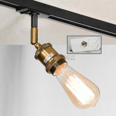 Трековый светильник LOFT LSP-9320-TAW Track Light