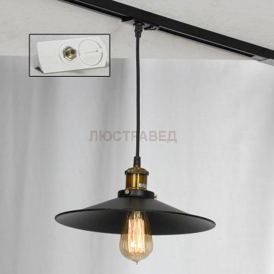 Трековый светильник LOFT LSP-9601-TAW Track Light