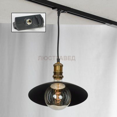 Трековый светильник LOFT LSP-9670-TAB Track Light