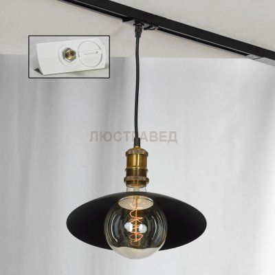 Трековый светильник LOFT LSP-9670-TAW Track Light