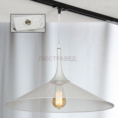 Трековый светильник LOFT LSP-9812-TAW Track Light