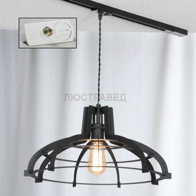 Трековый светильник LOFT LSP-9943-TAW Track Light