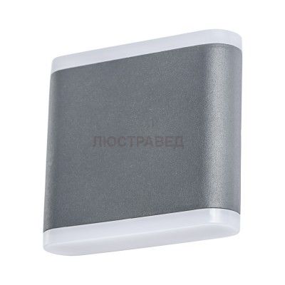 Светильник Arte Lamp A8153AL-2GY