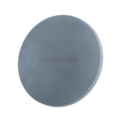 Светильник Arte Lamp A1506AP-1GY